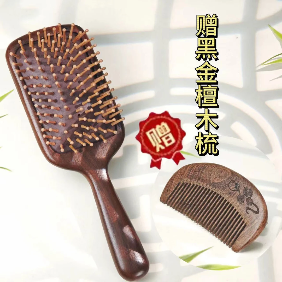 【铭记珠宝】金丝檀木气垫梳17-DM78H357【多样性发一】带黑金檀木梳