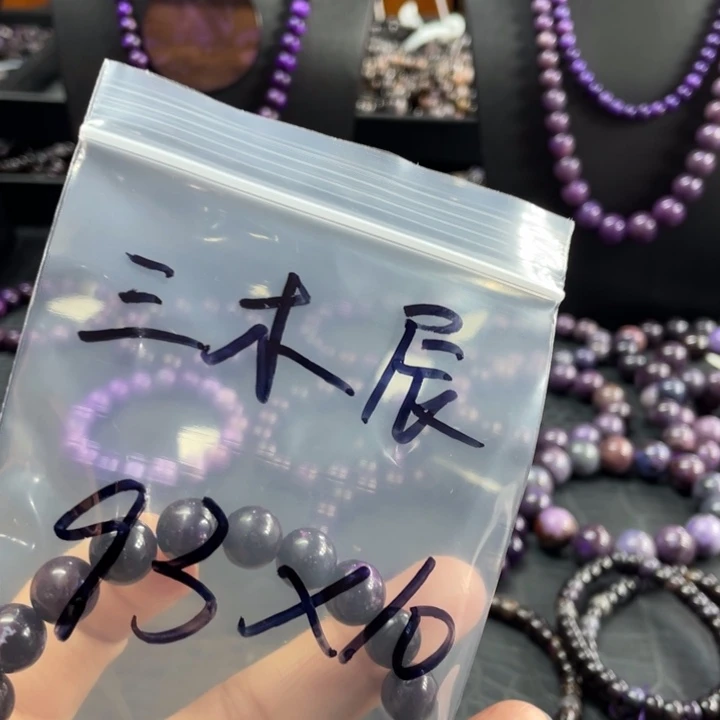 苏纪石（舒俱来）颈饰未镶嵌喜***辰