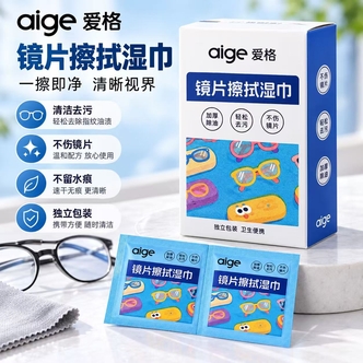 69679 爱格 镜片湿巾