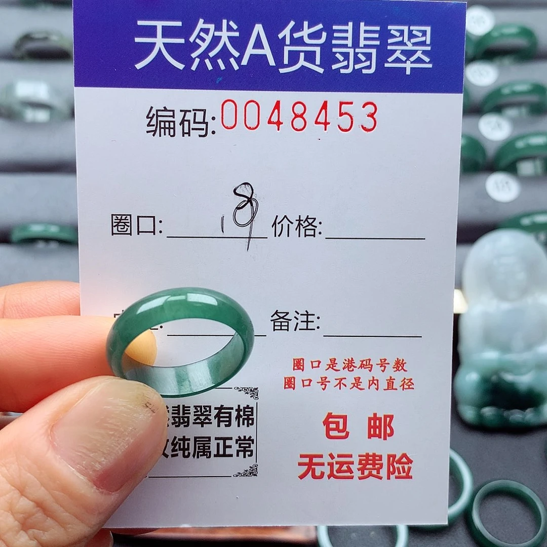 小****未镶嵌戒指翡翠天然