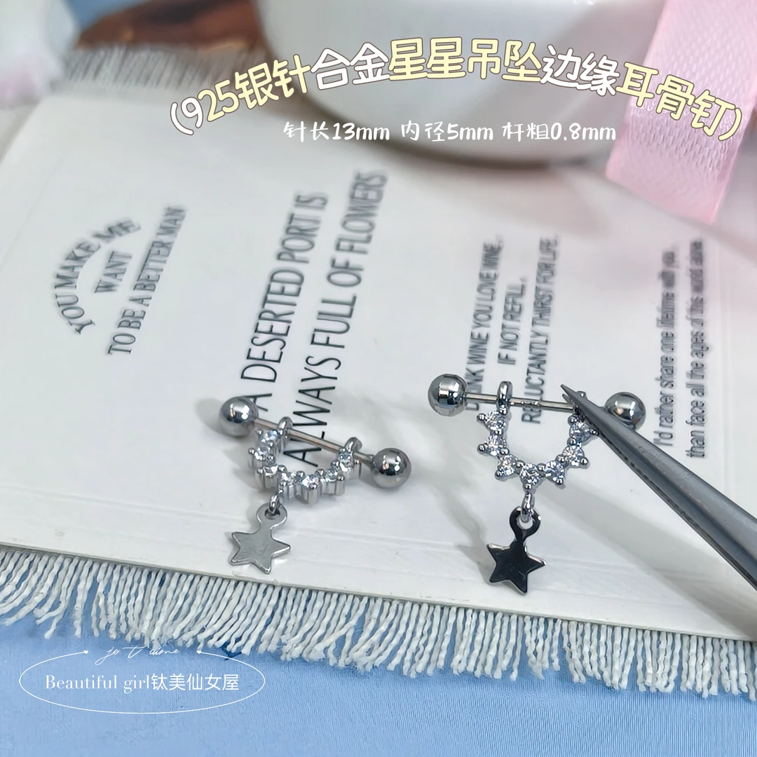 钛钢耳饰 小众设计镶钻U型星星吊坠边缘耳骨环个性气质合金百搭