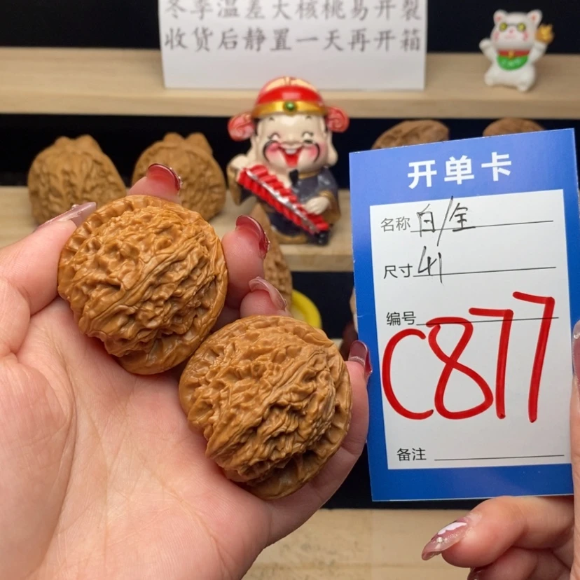 【闪购商品】文玩核桃把件白狮子