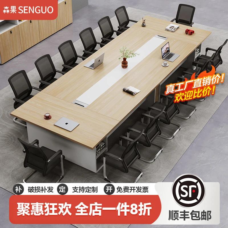 会议室桌椅组合时尚洽谈桌简约现代大型办公室长桌培训桌会议桌