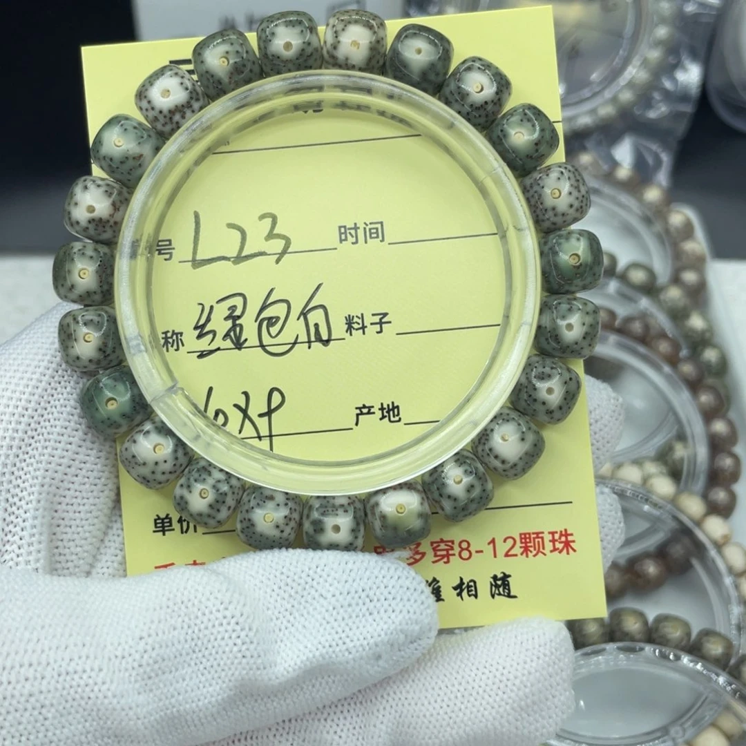 桃***子菩提籽类L绿包白，