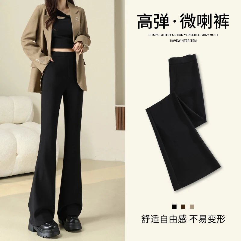微喇裤女2025新款高腰显瘦弹力修身休闲垂感高级感春秋黑色西装裤