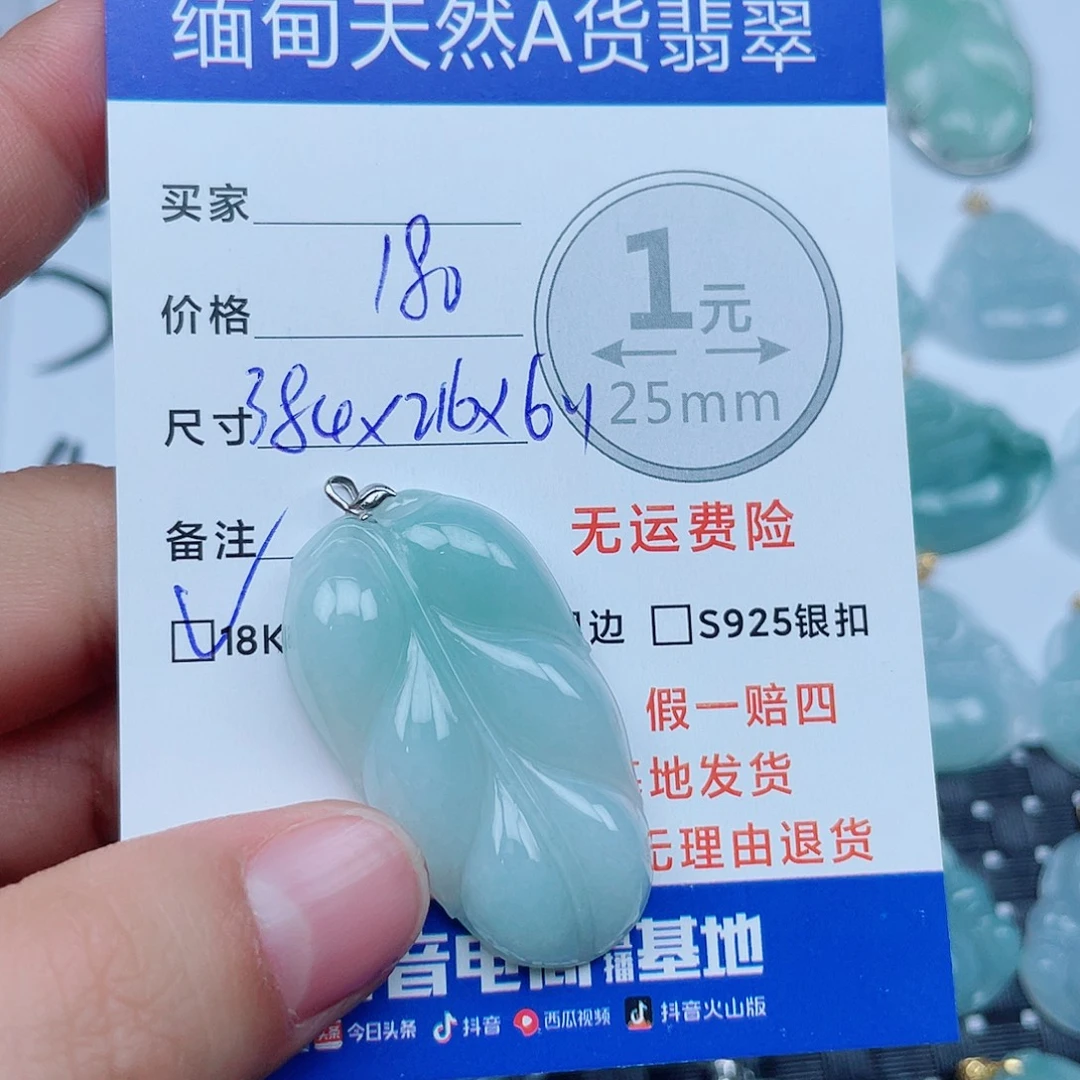 翡翠18K金镶嵌吊坠(不含链)翡翠