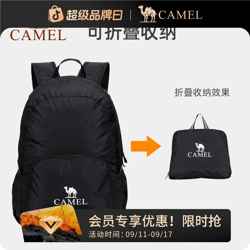 骆驼户外双肩包超轻背包运动休闲登山包耐磨折叠背包133BA9U120W