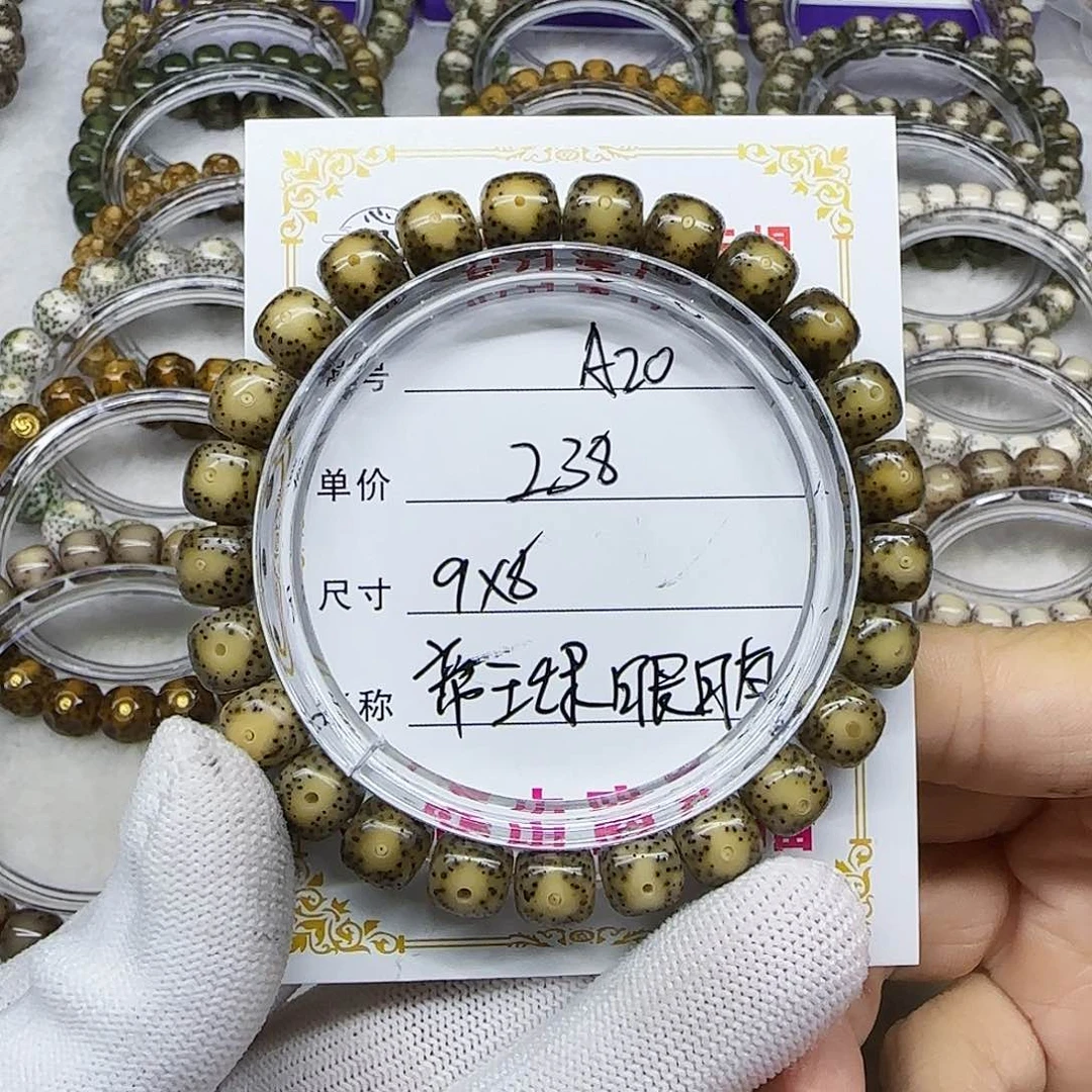 海南心月星月菩提A20