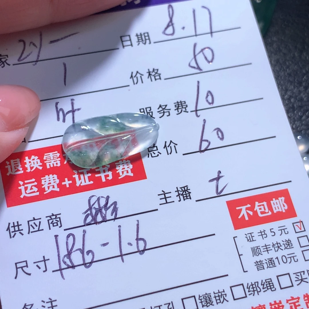 翡翠未镶嵌颈饰Z*L缅甸