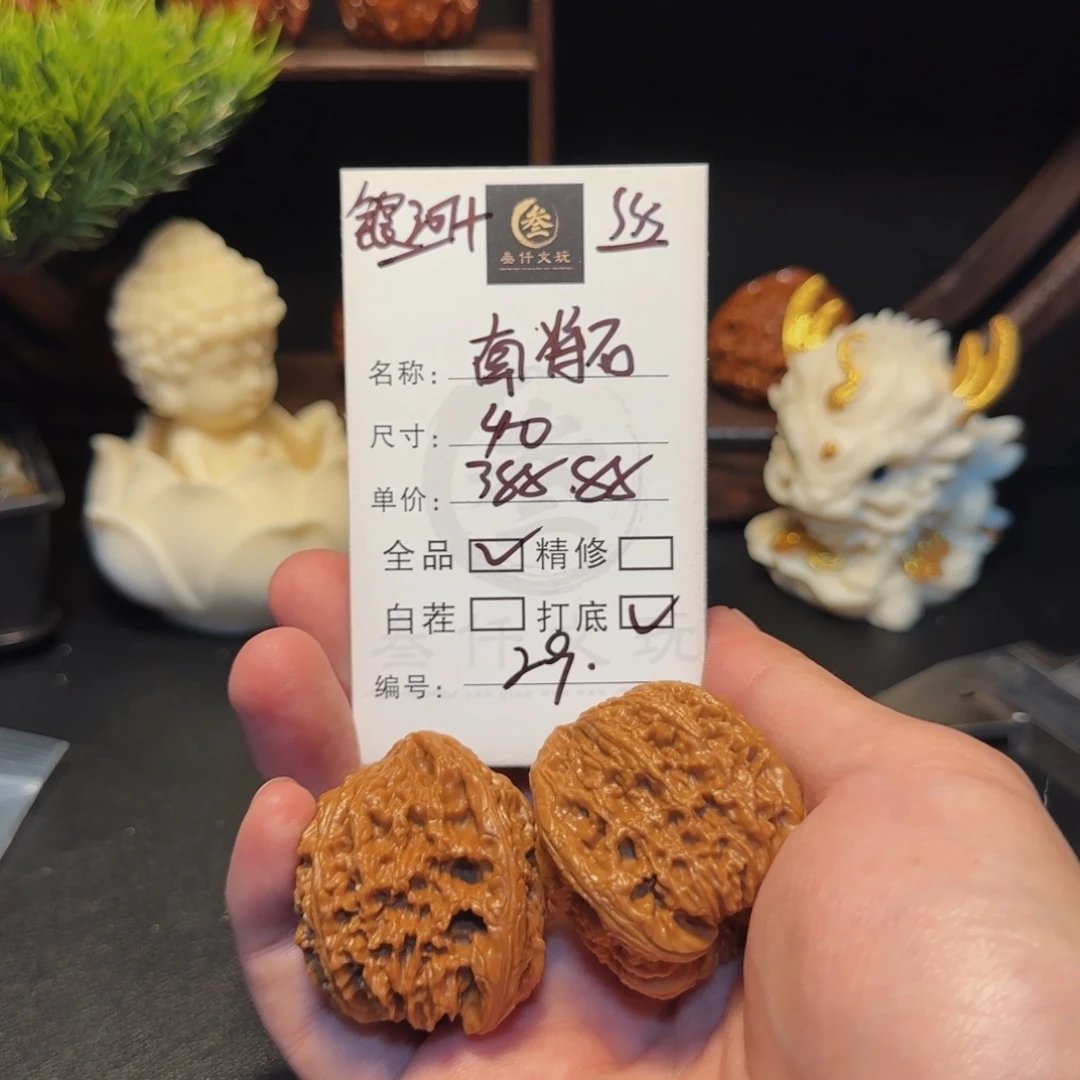 吊坠文玩核桃文玩核桃29
