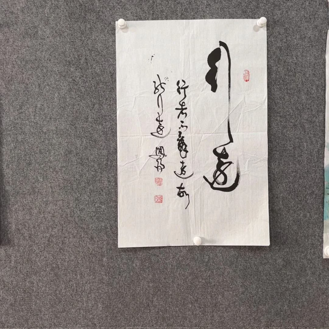 国画中雅煊精品书法