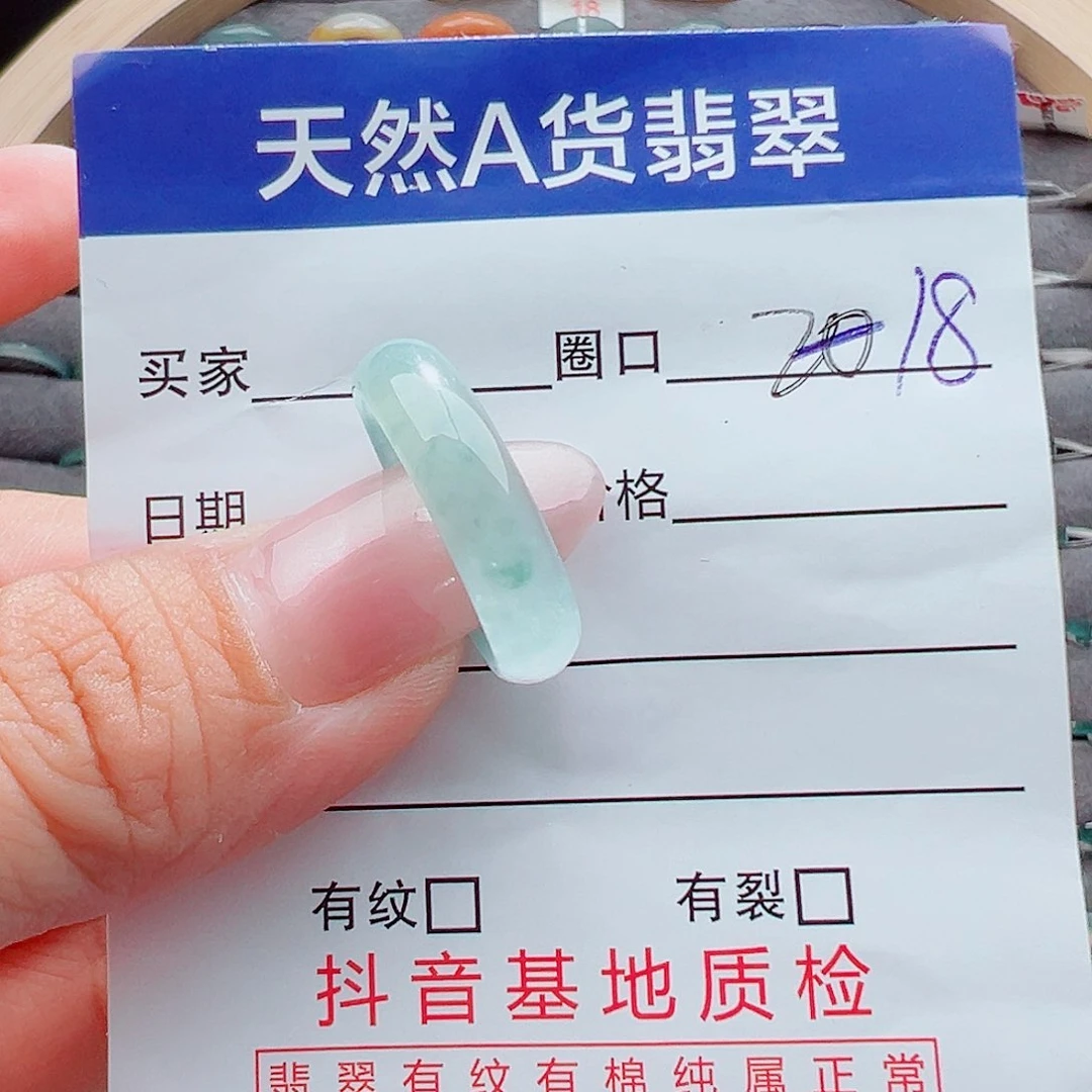 翡翠戒圈未镶嵌一**李戒圈