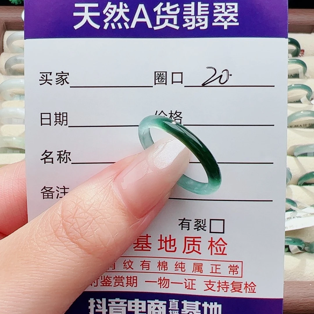 未镶嵌戒指翡翠笑**花翡翠