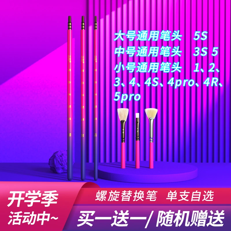 正极朋克VIP版金属水粉笔螺旋替换笔头单支猪鬃尼龙美术生专用