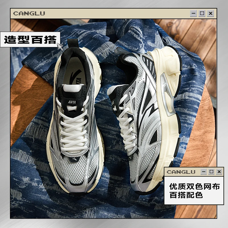安踏苍鹭丨复古银色休闲鞋男款秋季厚底增高潮流老爹鞋女情侣鞋子