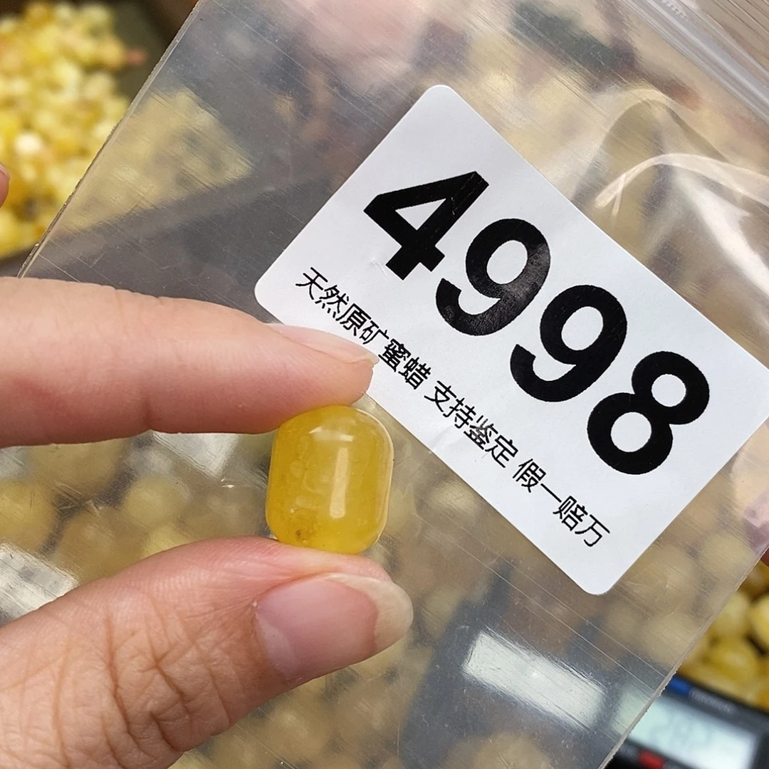 蜜蜡未镶嵌珠宝奇石12.5坑