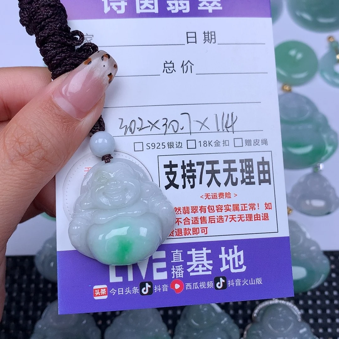 翡翠未镶嵌颈饰天然翡翠