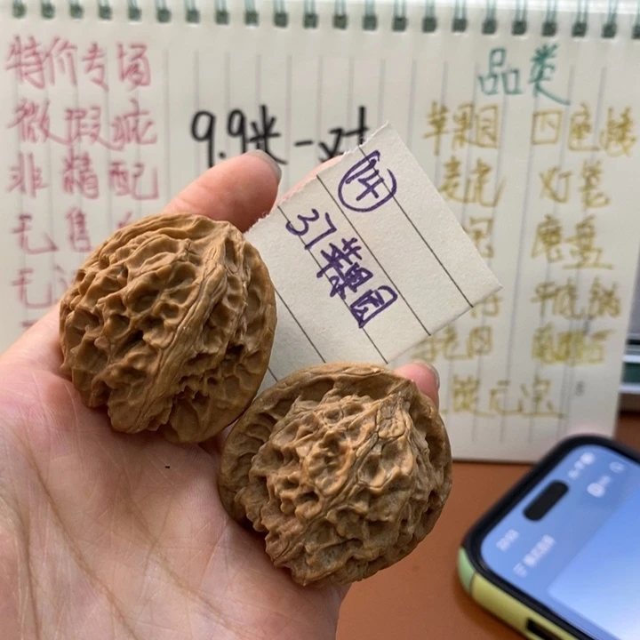 文玩核桃吊坠37苹果园瑕疵对非精配无售后无运费险不退不换