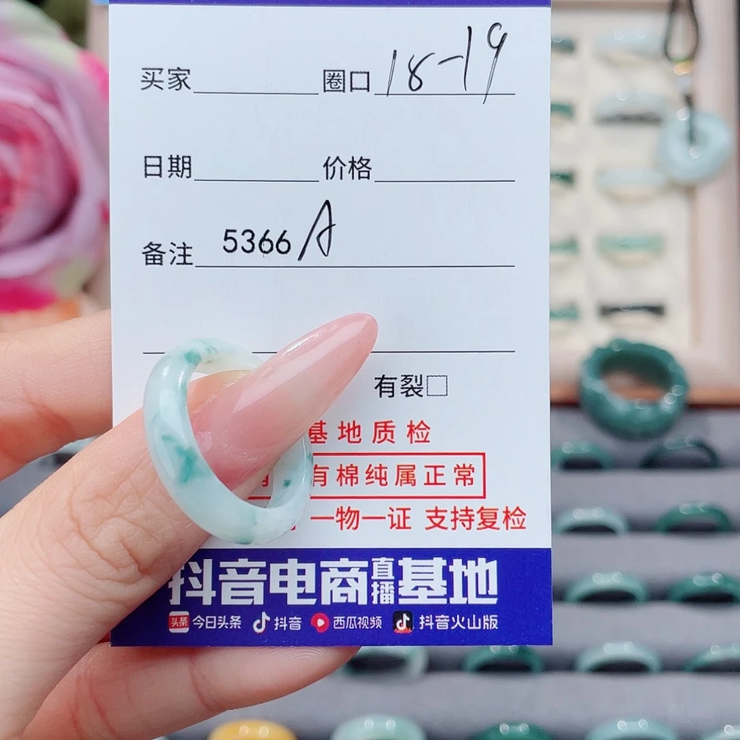 未镶嵌戒指翡翠开*~A5366