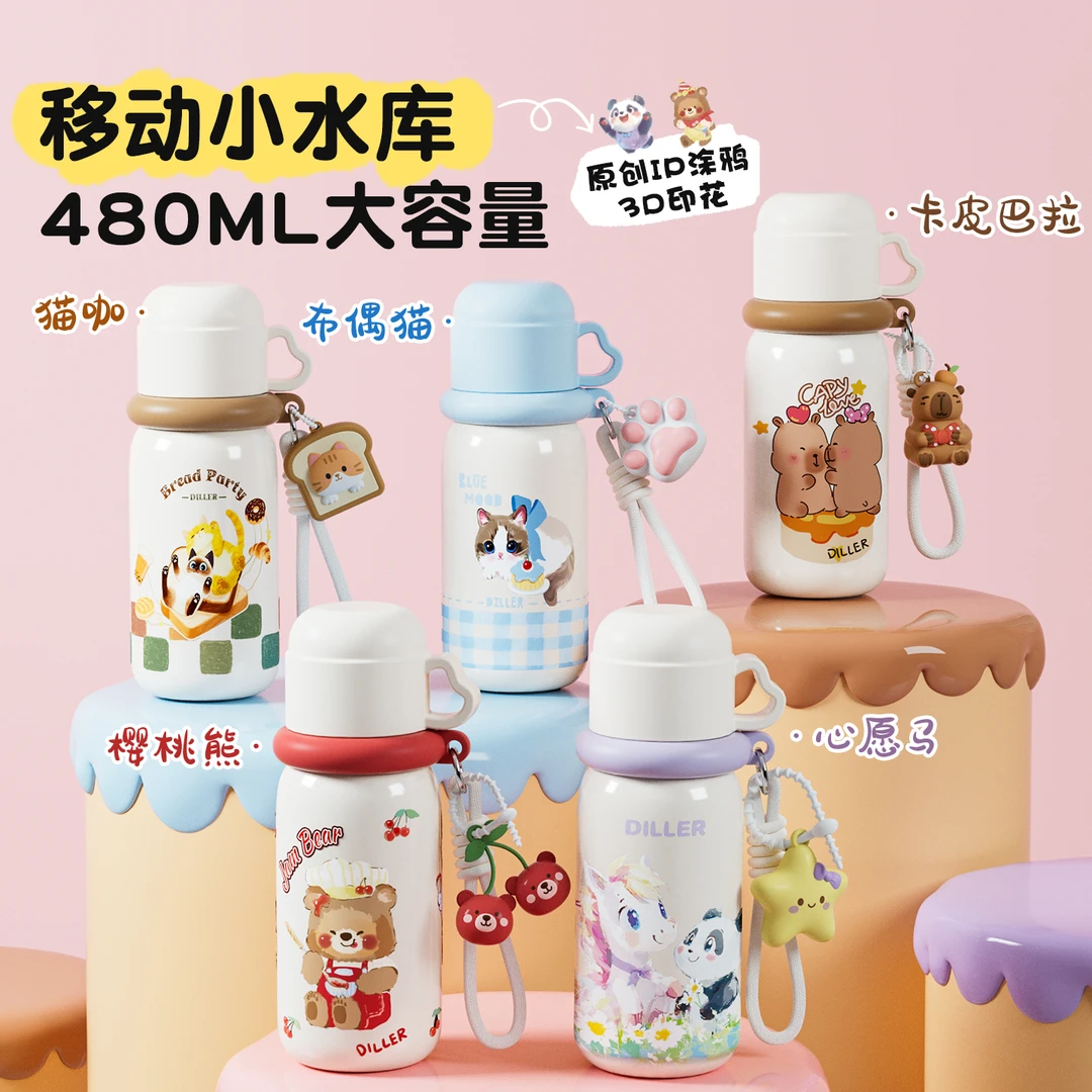 迪乐贝尔保温杯大容量男女士学生儿童水杯泡茶杯户外水壶便携杯子