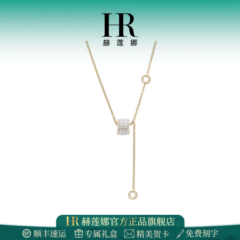 HR/赫莲娜项链女款锁骨链小蛮腰小众轻奢ins送女友老婆生日礼物