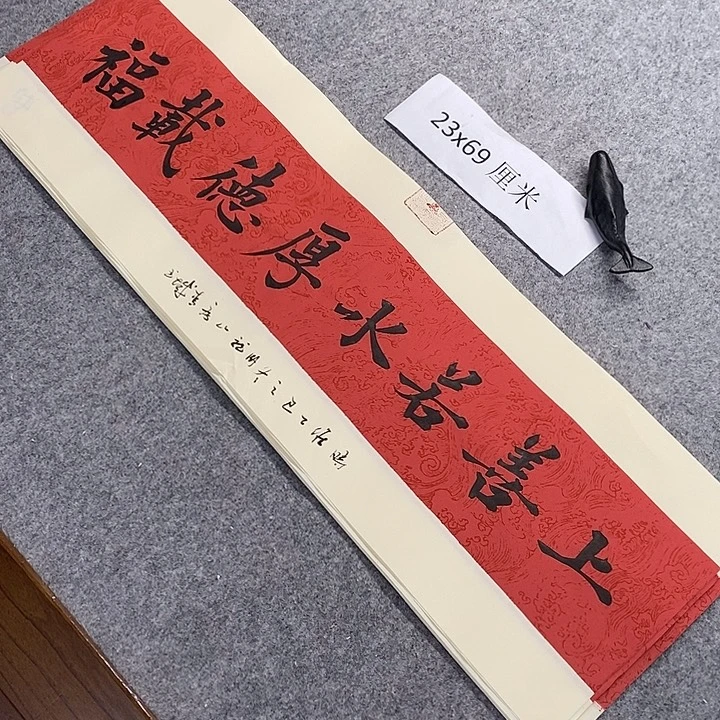 书法青城书法作品惠友