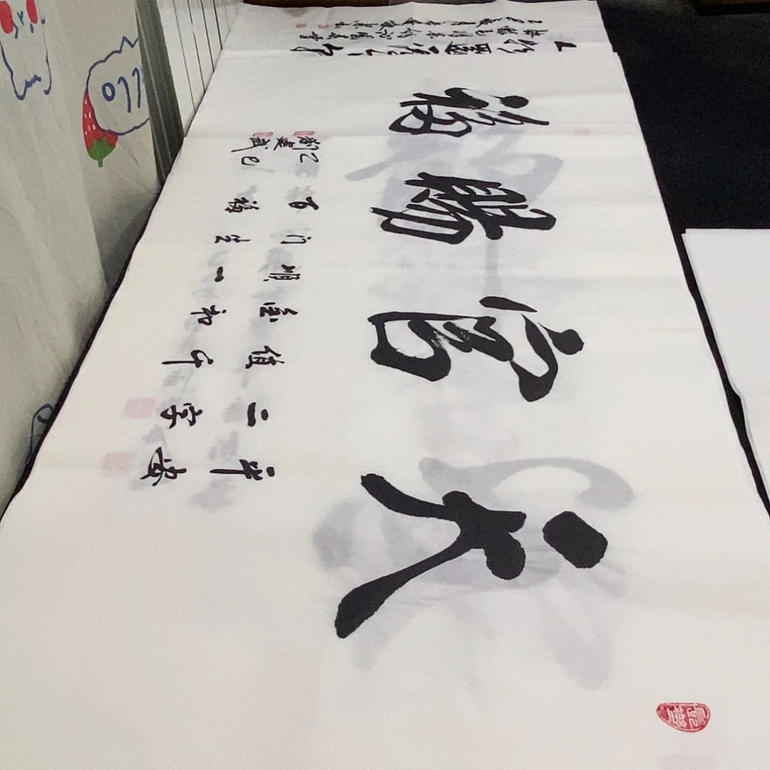 书法老师精品书法