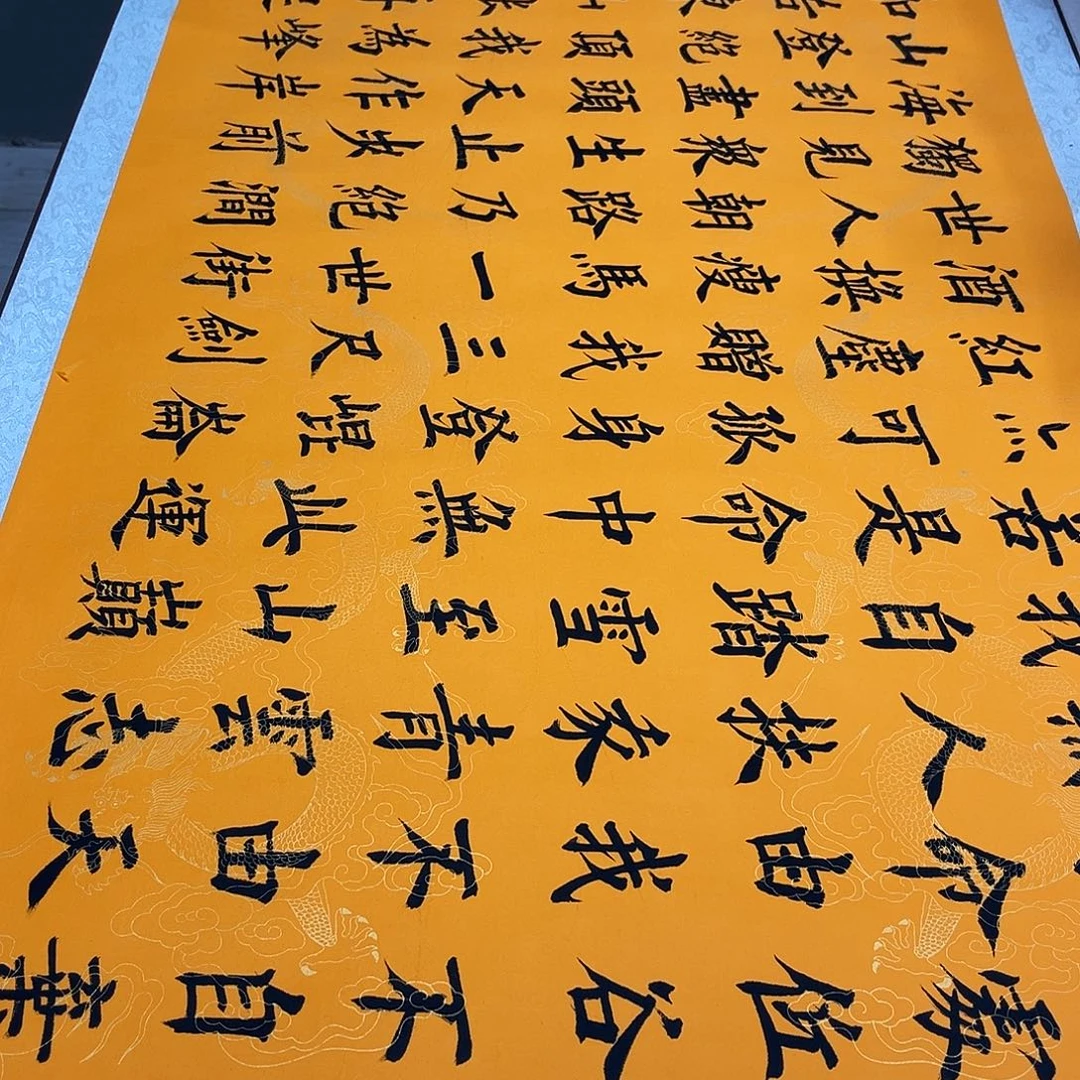 书法堵春生老师青云志装裱