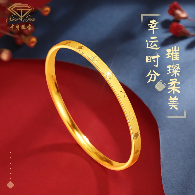 中国珠宝足金四叶草黄金手镯女款素圈黄金镯子手环生日送女友D1
