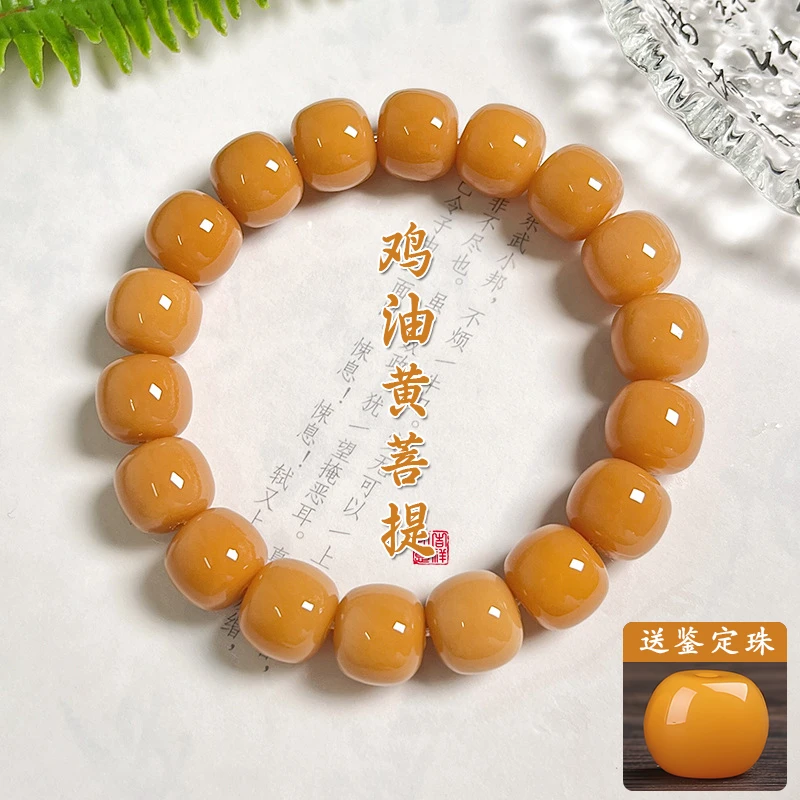 鸡油黄菩提根手串单圈桶珠风化老料男女款佛念珠绕指柔盘文玩礼物