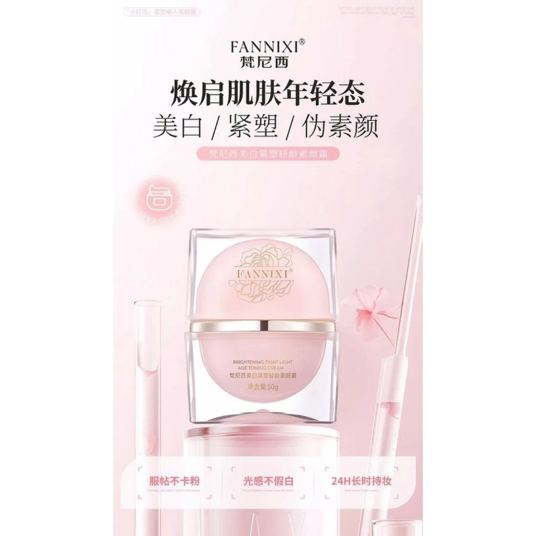 梵尼西美白紧塑轻龄滋润素颜霜