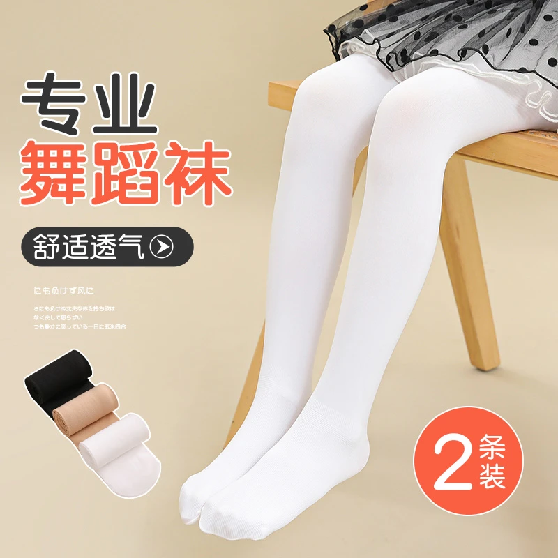 儿童舞蹈袜白色连裤袜夏季薄款丝袜女童跳舞专用春夏练功袜打底裤
