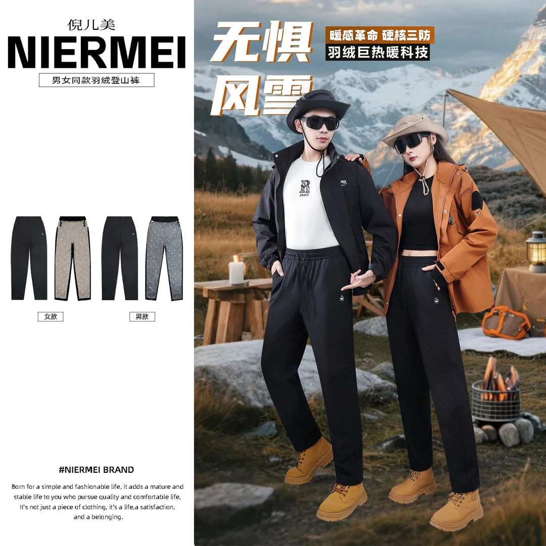 ★【全额运补】羽绒聚热暖科技！情侣款羽绒登山裤硬核三防#6177 6188
