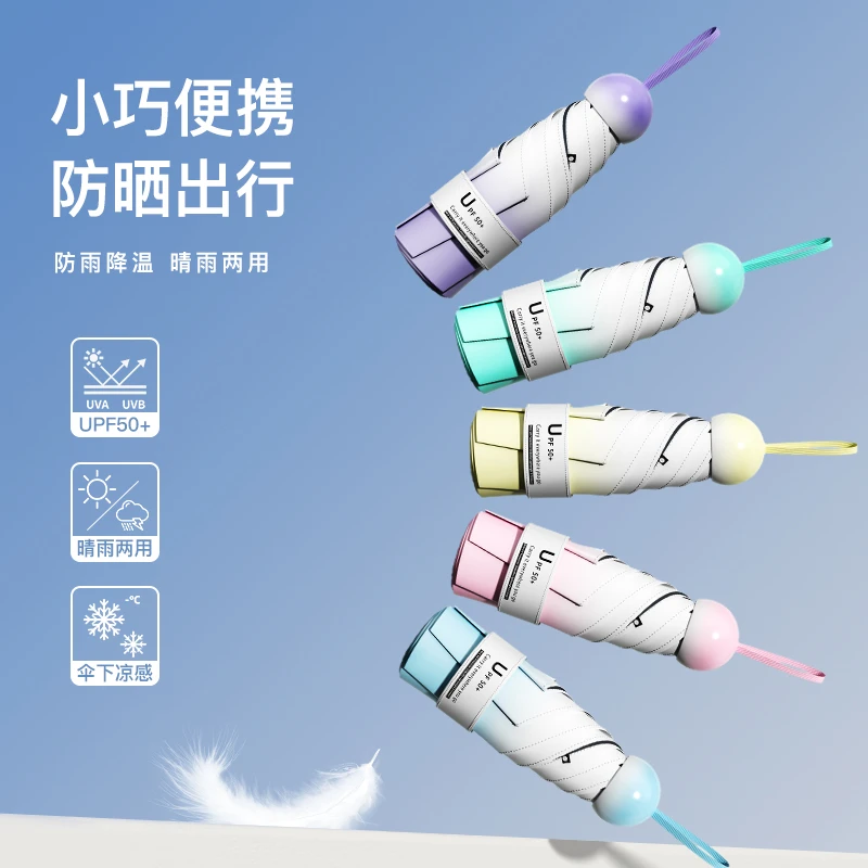 陌尧女生小巧便携五折小型晴雨伞防晒小号遮阳伞紫外线防护太阳伞