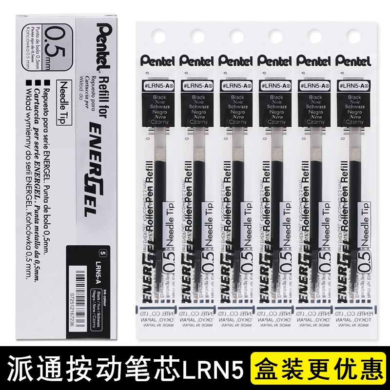 Pentel派通energel中性笔芯按动LRN5替芯0.5适用于BLN75/BLN105