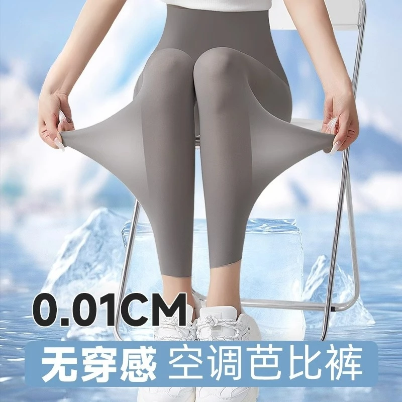 超薄打底裤女夏天外穿冰丝面膜裤大码高腰瑜伽运动紧身鲨鱼裤DR