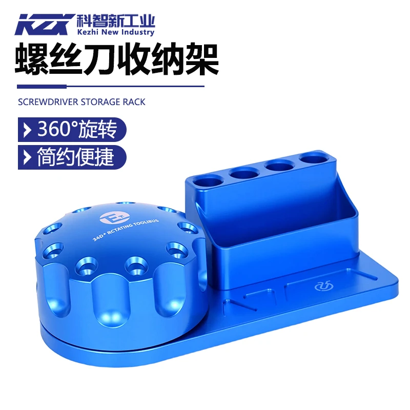 科智新手机维修螺丝刀旋转收纳架 加磁零件盒螺丝批插盒工具