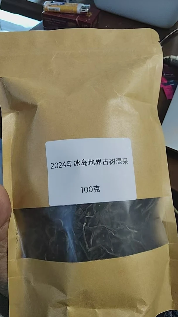 【阿俊福利】2024年冰岛地界古树春料生茶散料100克，