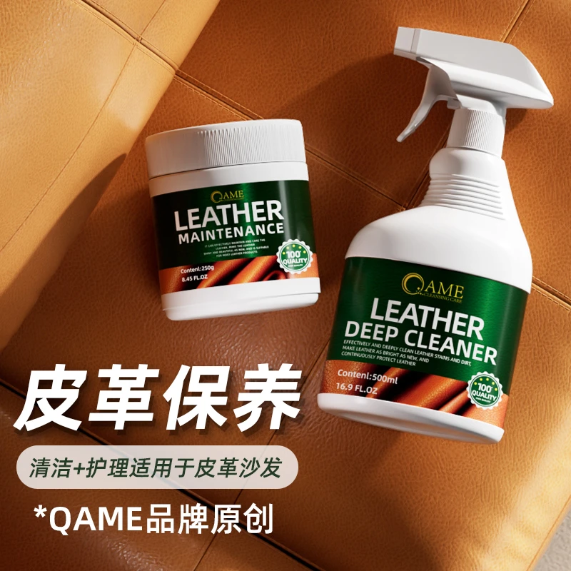 免水洗家用沙发保养清洁配方升级专用皮具护理强力去污皮革清洗剂