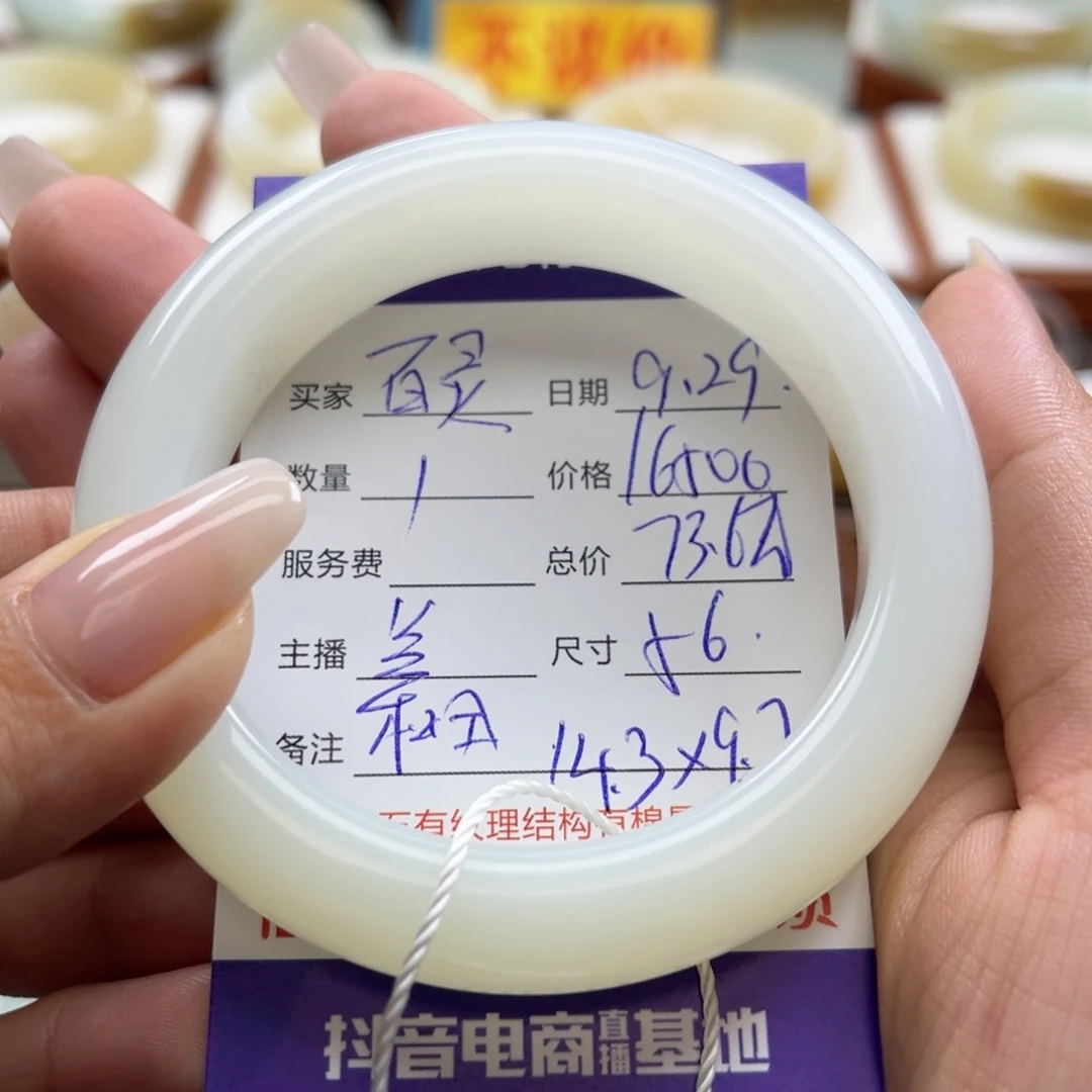 未镶嵌手镯和田玉百*