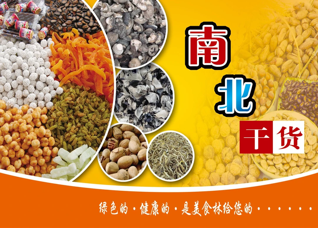 山货王南北干货通用3号豆皮链接