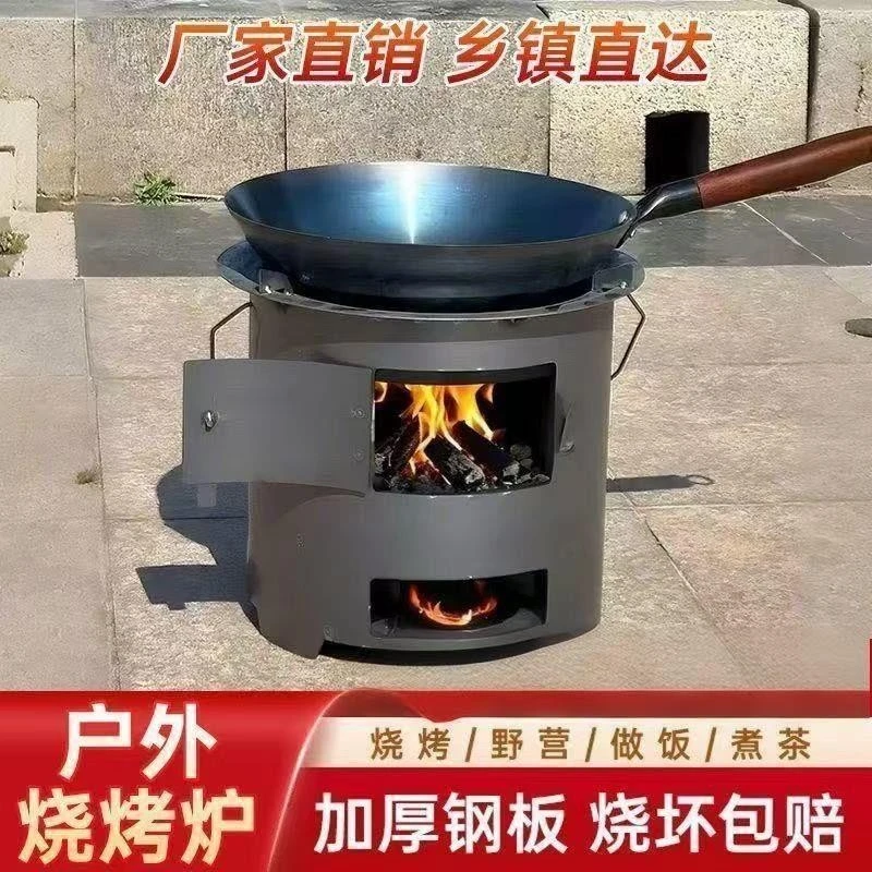加厚柴火木炭火炉围炉煮茶取暖烧烤煮饭户外多功能家用野炊烧柴