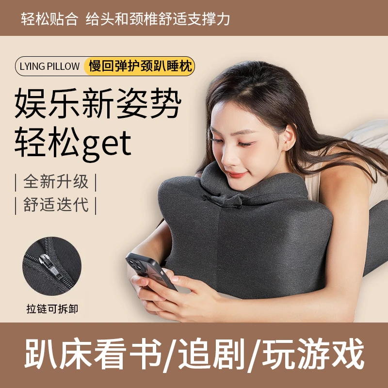 多功能床上趴睡枕玩手机看书专用躺枕靠垫记忆棉趴睡枕护颈椎枕头