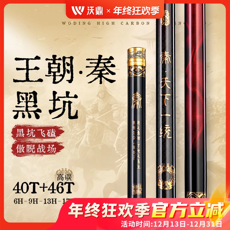 王朝秦黑坑鱼竿暴力飞磕手杆超轻硬碳素竞技台钓竿罗非竿