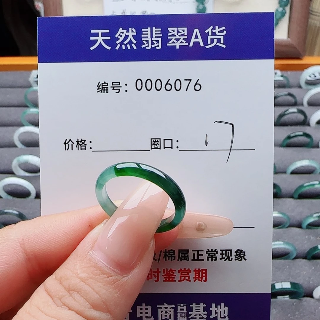 未镶嵌戒指翡翠翡翠