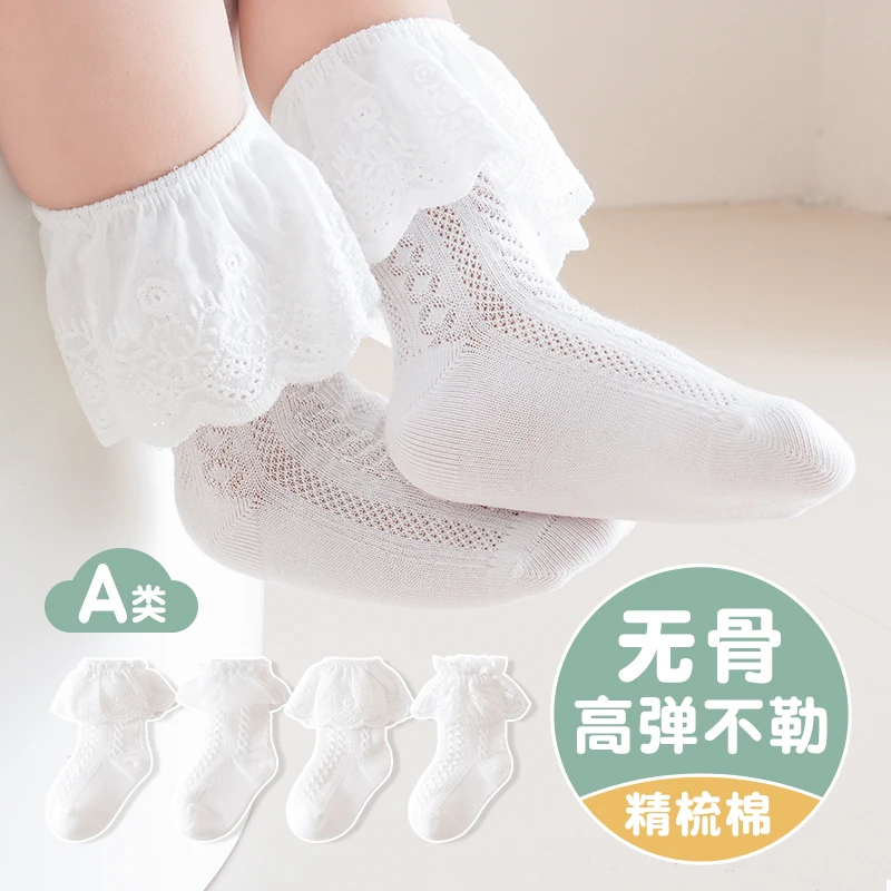 宝宝袜子夏季薄款新生儿纯棉女宝透气网眼袜婴儿抗菌儿童纯棉薄袜