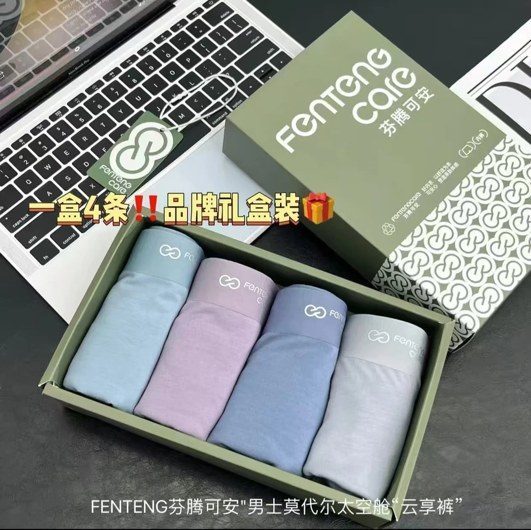 男士短裤莫代尔太空舱“云享裤”