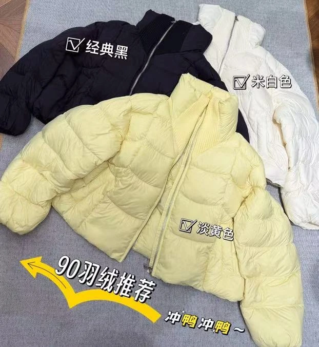 【济州岛】2025冬季：立领针织拼接零压感羽绒服 258767