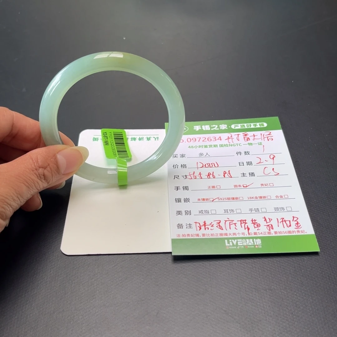 翡翠手镯（圆镯）未镶嵌多人