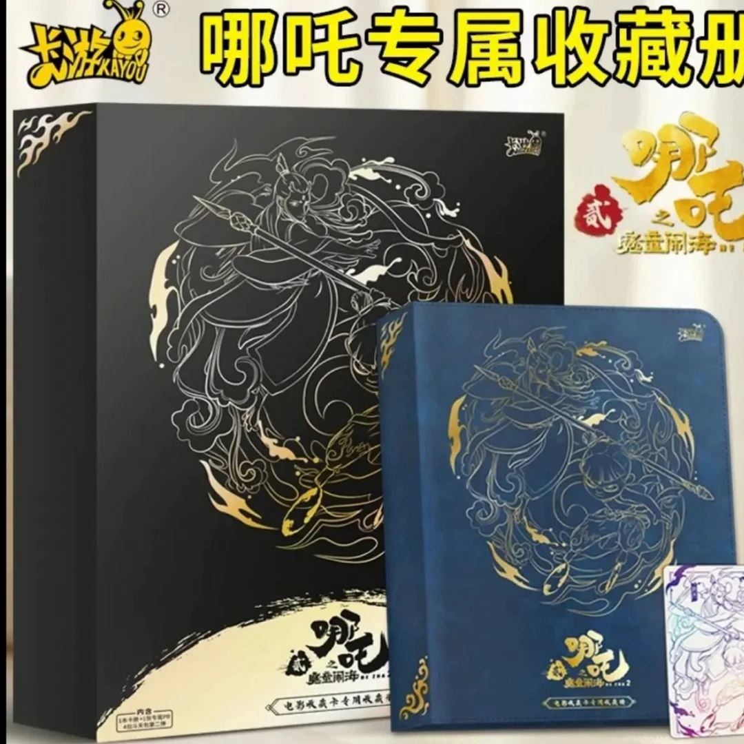 哪吒九宫格卡册-收藏卡盲盒-（代拆）
